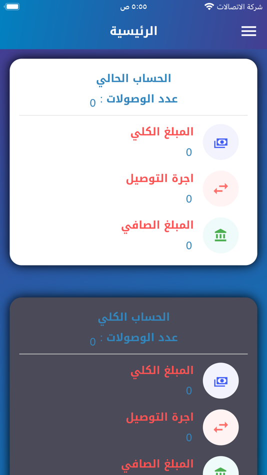 #2. واحد ذي قار (iOS) 由: iraq techno