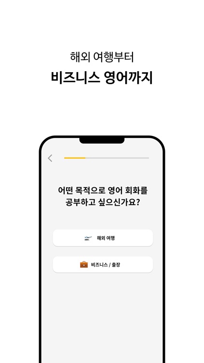 커리비 (CareeBee) - AI 영어회화, 스피킹