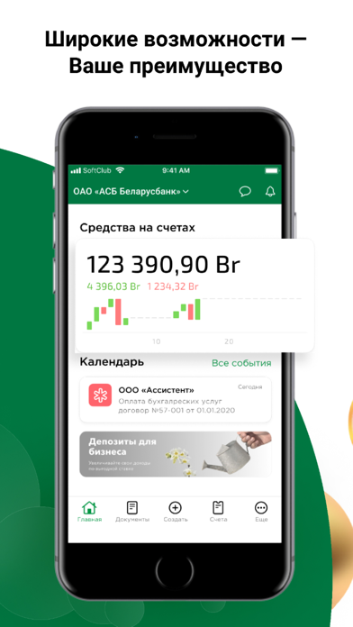 M-Business Belarusbank Screenshot