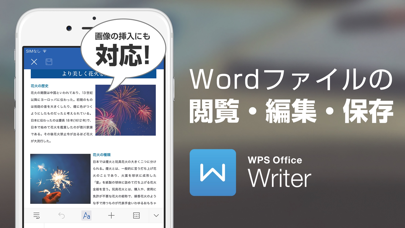 WPS Cloud - オフィスアプリのおすすめ画像2
