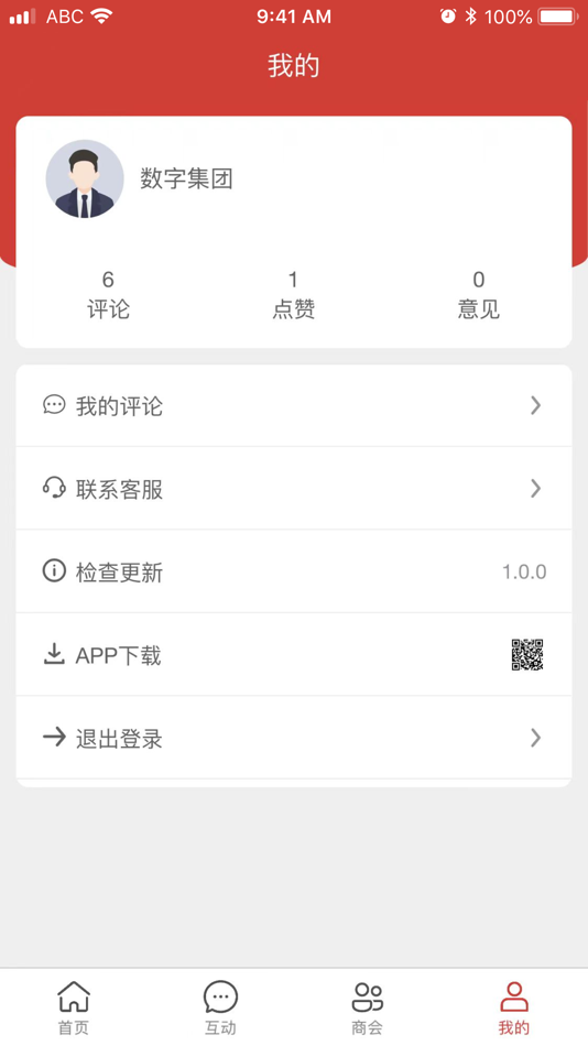 #2. 天下莆人 (iOS) 由: 莆田市数字集团有限公司
