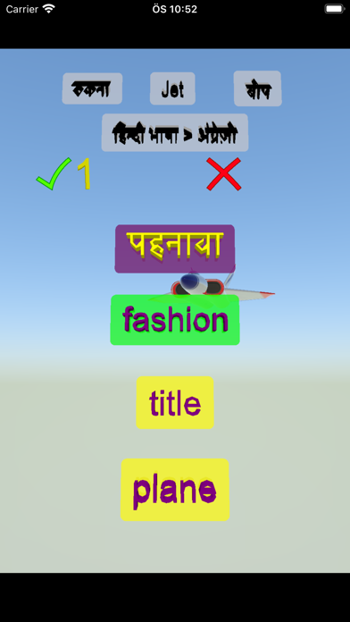 Screenshot #1 pour Egitir Hindi English app