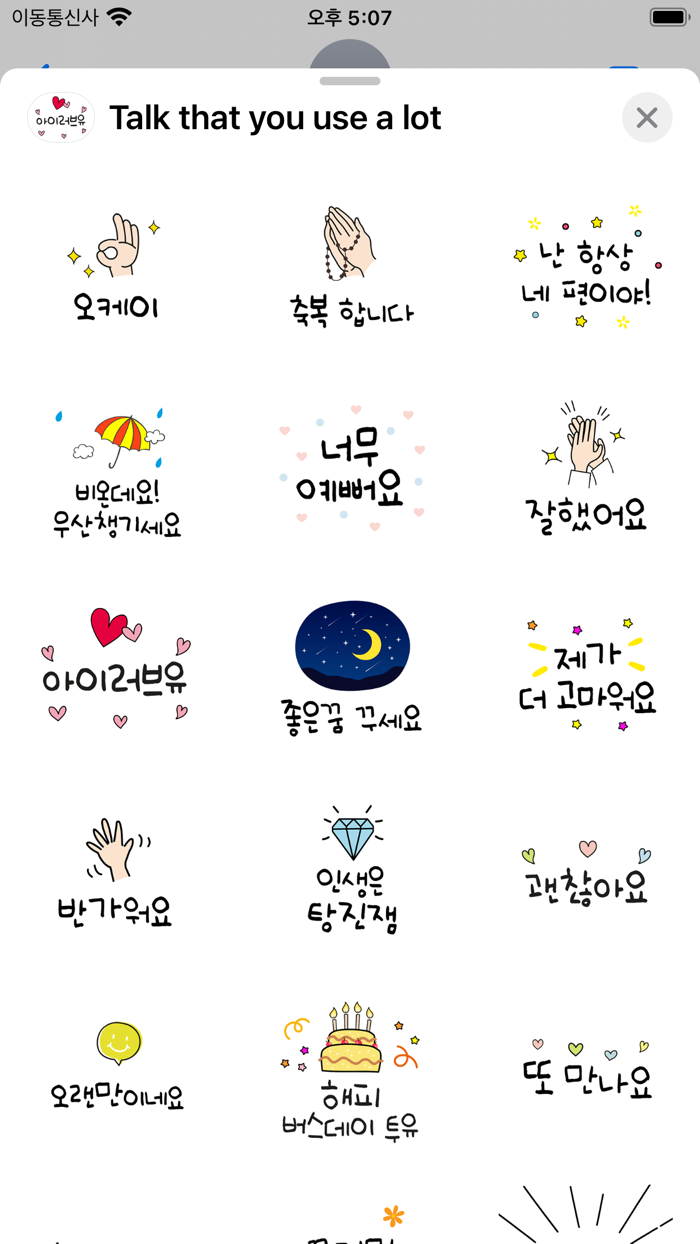 Talk that you use a lot