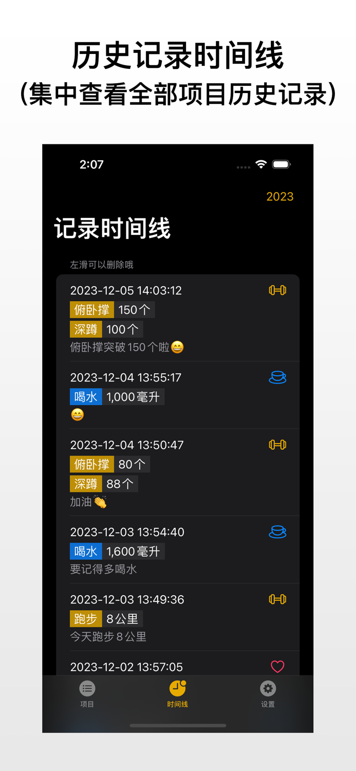 DayMark-习惯打卡记录目标计划管理