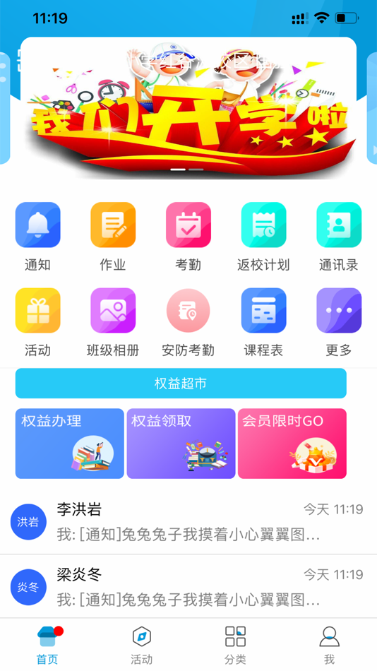 #1. 江西和教育 (iOS) 来自: 中国移动通信集团江西有限公司