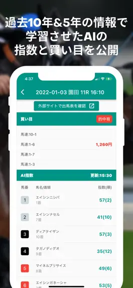 Game screenshot UMAI - 競馬予想AI apk