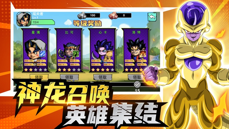 神龙传说-超级赛亚人