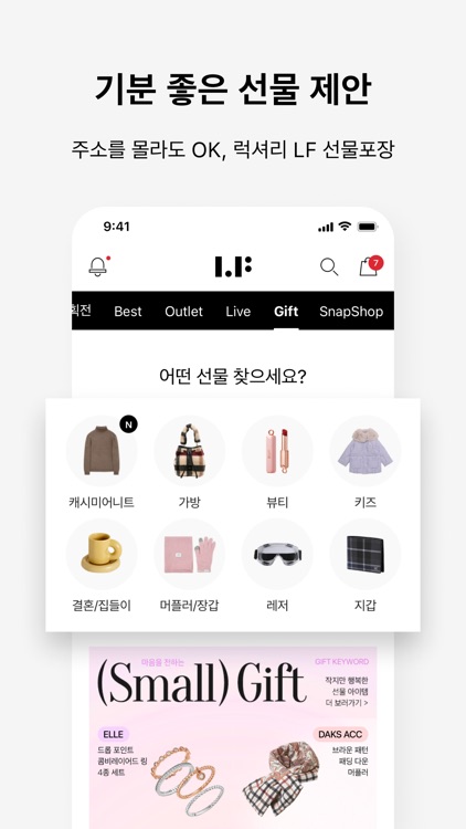 LFmall screenshot-5