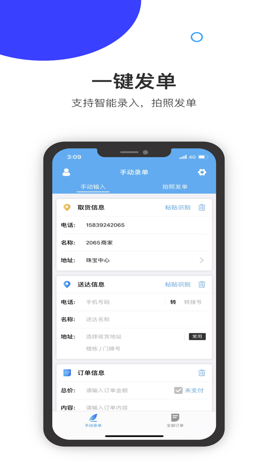 #1. 骑创发单端 (iOS) 来自: 清炎 古