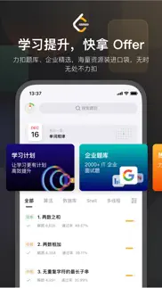 力扣 leetcode - 算法编程职业成长社区 iphone screenshot 2