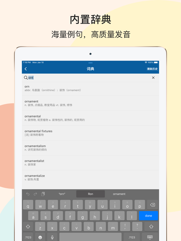 云生词本 - 英语单词记忆助手 iPad screenshot 7 - Education app