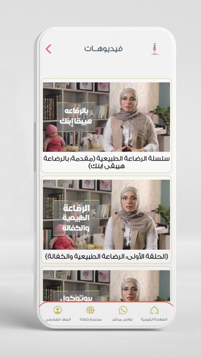 kafala - كفالة Screenshot