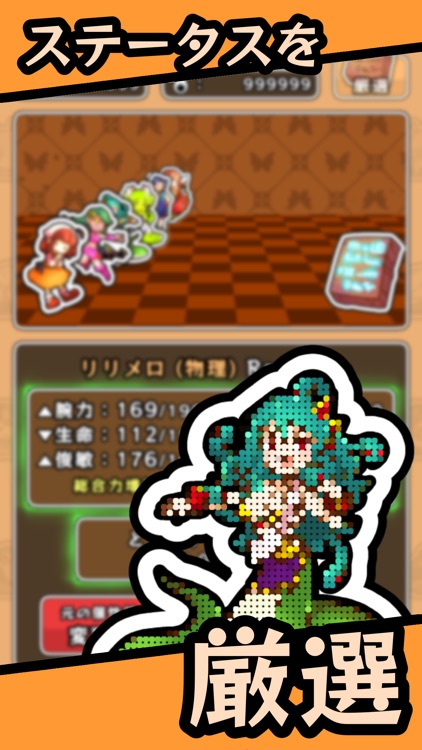 【厳選x放置】バトルトレーナー【やり込み育成強化RPG】