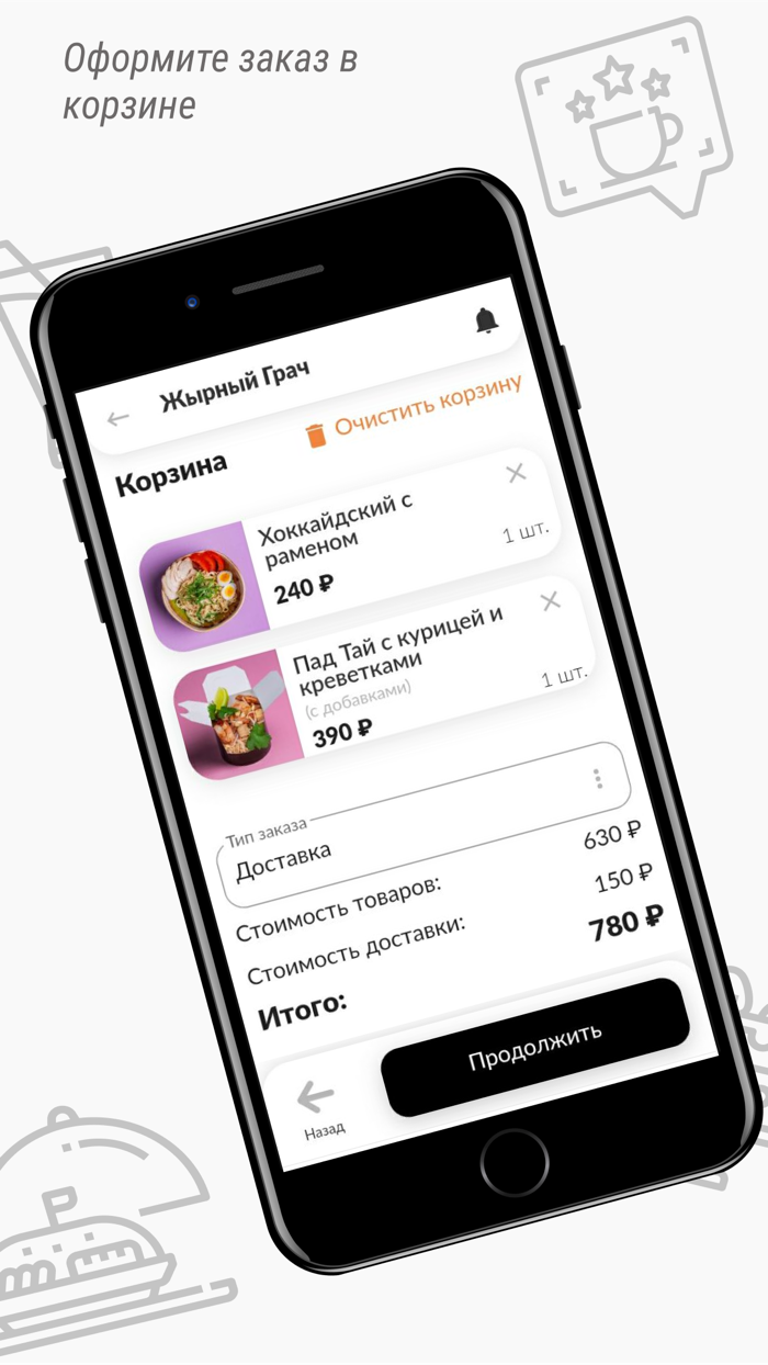 Жырный Грач