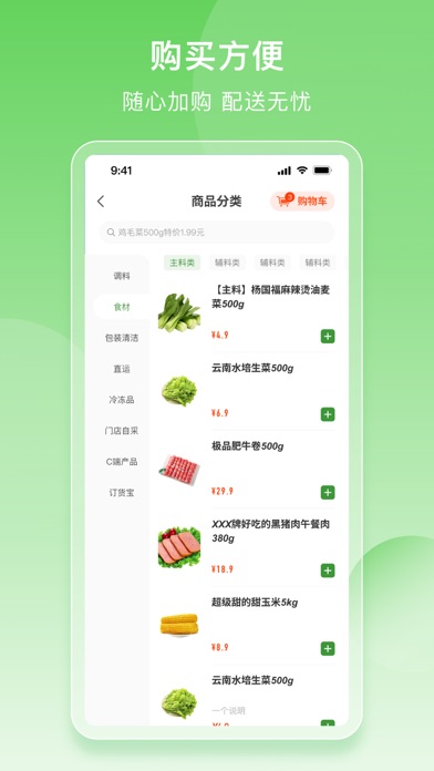 YGF2.0 Screenshot