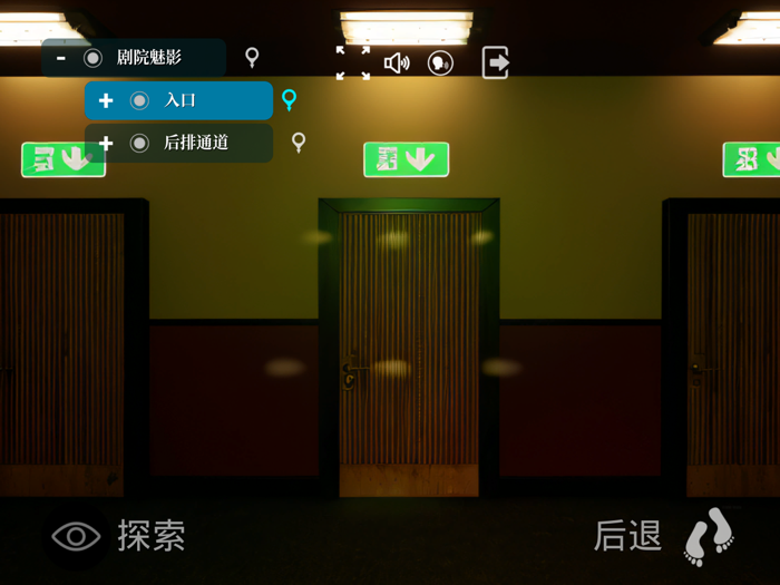 剧院魔影 - 2D本格推理剧情解谜游戏