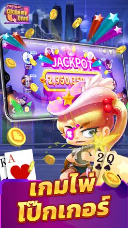 Game screenshot Poker Dummy Alchemy Cards hack