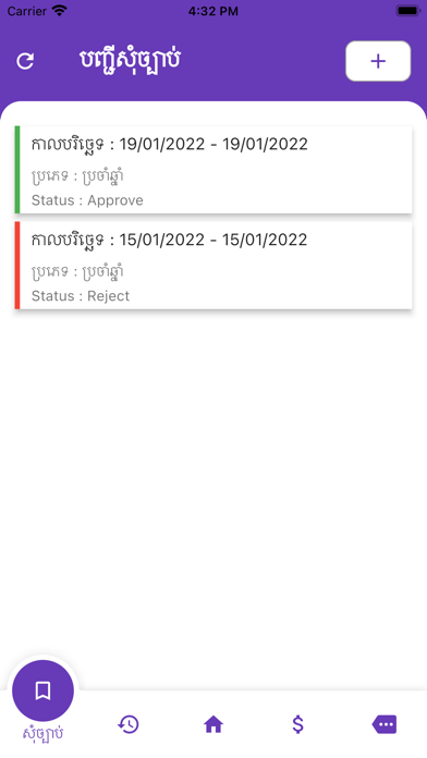 Ur HR Screenshot