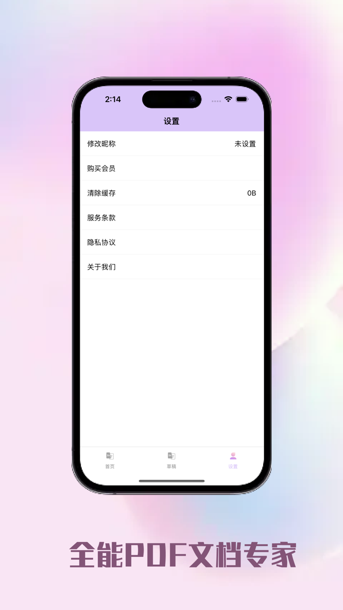 PDF转换-PDF转换大师多文件格式转换