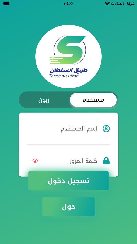 #3. طريق السلطان رمادي (iOS) 由: iraq techno