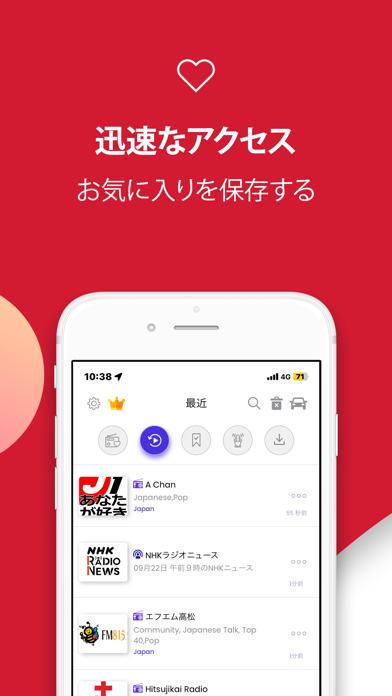 Radio FM: Music, News & Sportsのおすすめ画像6