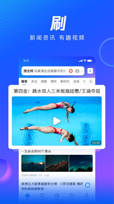 QQ浏览器-搜索新闻小说文件 screenshot1