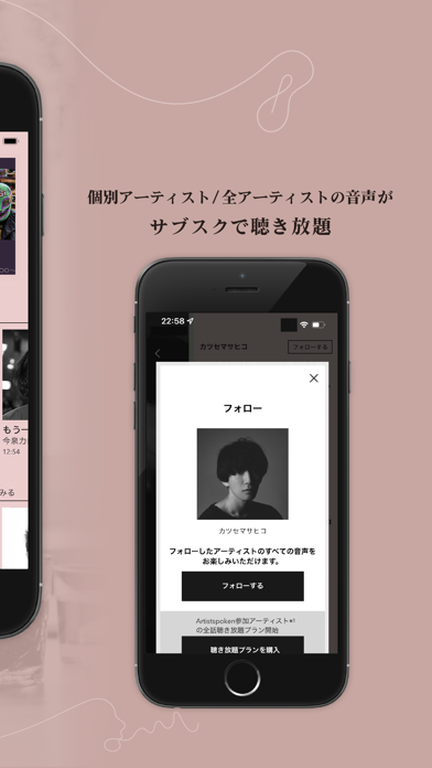 Artistspoken(アースポ)アーティストのラジオ配信のおすすめ画像3