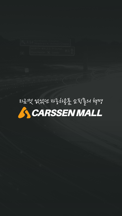 CARSSEN MALL Screenshot