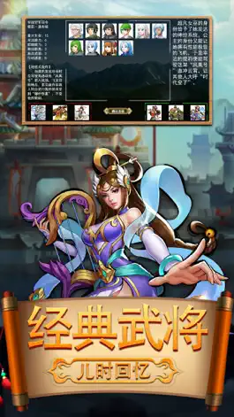 Game screenshot 乱战三国-逐鹿中原 apk