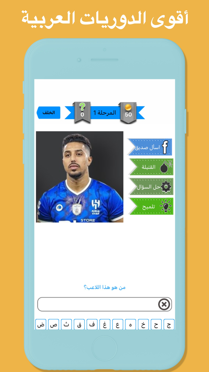 اختبار دوري السعودي  دوري روشن