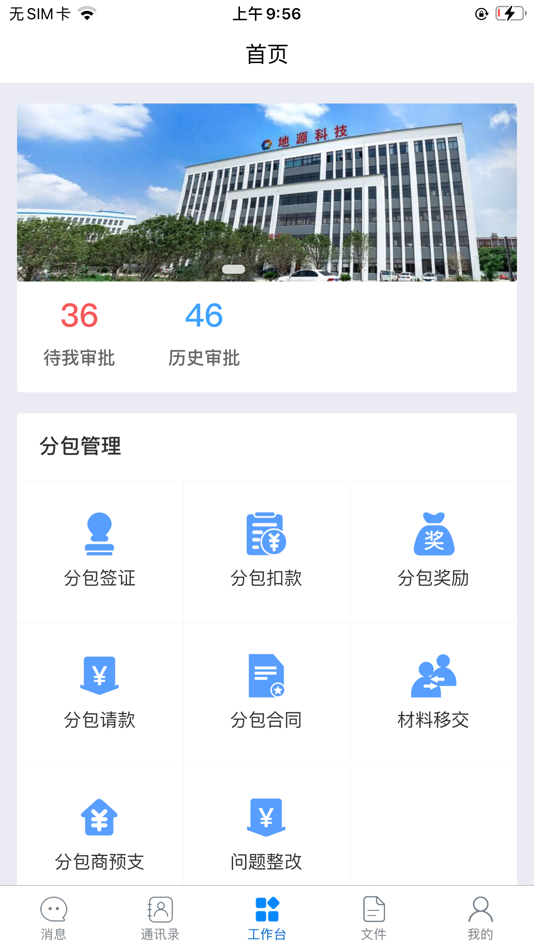 #1. 金迪工程 (iOS) 由: Jiangsu jinxiaoman Information Technology Co., Ltd