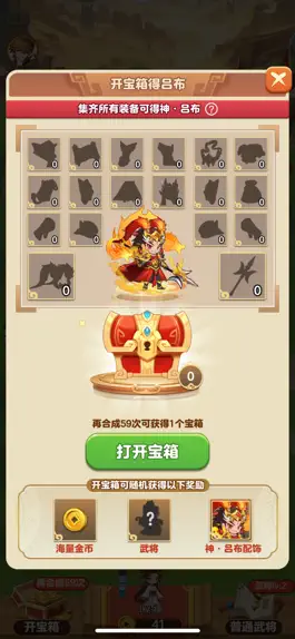 Game screenshot 今晚娶貂蝉-巅峰之战 apk