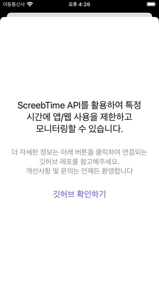 #4. Screen Time 101 (iOS) 由: youngbin Kim