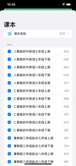 Game screenshot 象在背单词 hack