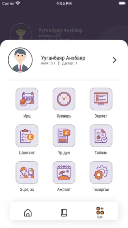 Game screenshot Baganuur e-School hack