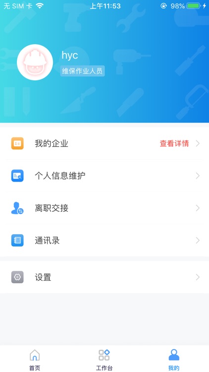蚌埠市智慧电梯