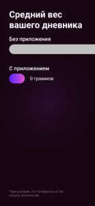 awwe - сетевой город screenshot #5 for iPhone