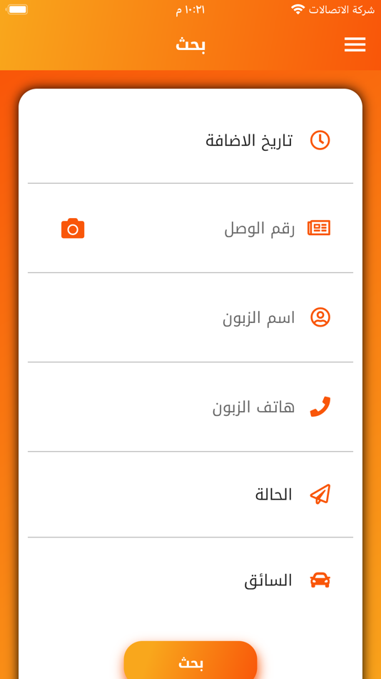 #2. المميز للتوصيل (iOS) 由: iraq techno