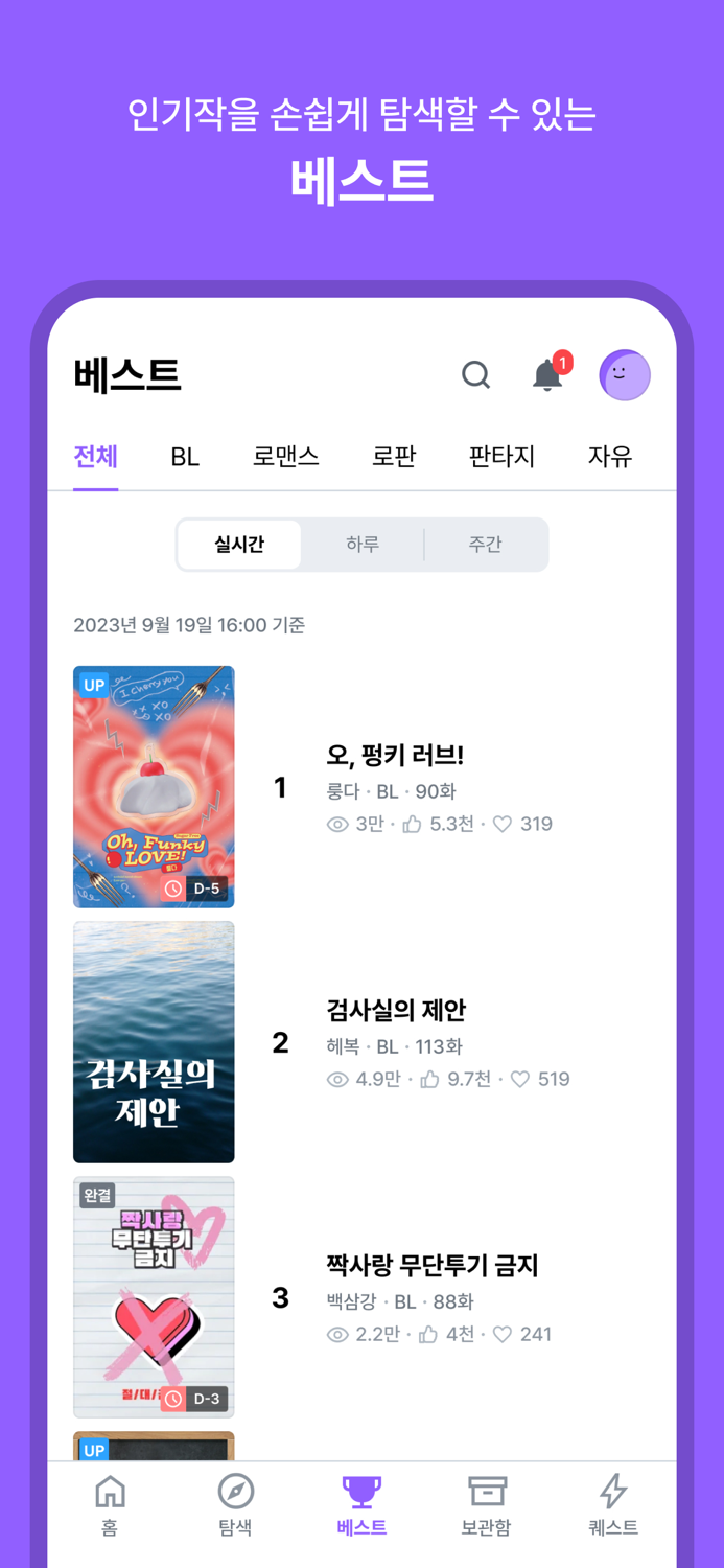 디리토 - 자유연재 웹소설의 시작