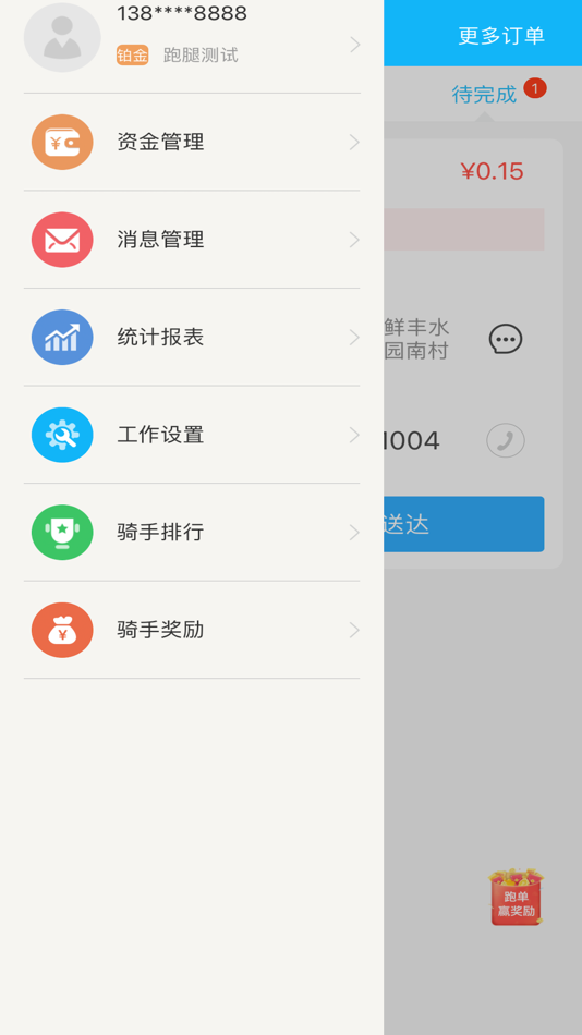 #1. 瑞德购服务端 (iOS) 由: 正瑞 单