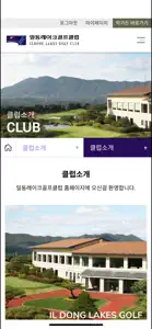 일동레이크 골프클럽 screenshot #3 for iPhone