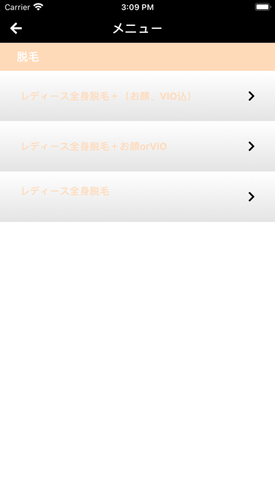 Screenshot #1 pour Beauty salonエクラン