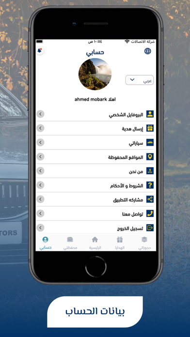 WashNgo-واش إن قو Screenshot