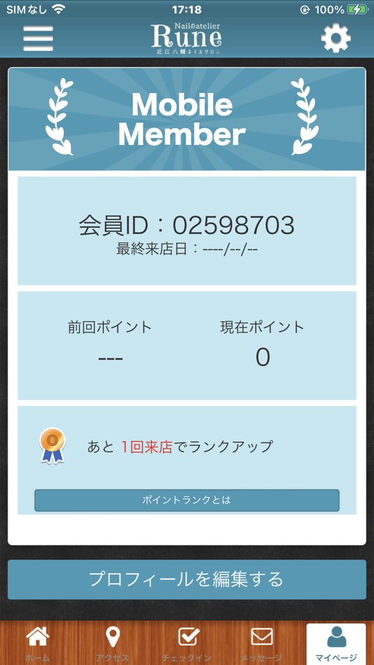 #3. ネイルのアトリエRune 公式アプリ (iOS) بواسطة: SEIJI YOSHIZAWA