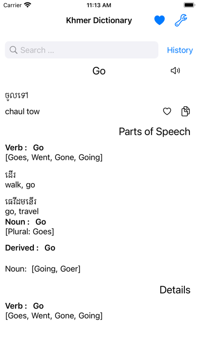 Smart Khmer Dictionary Screenshot