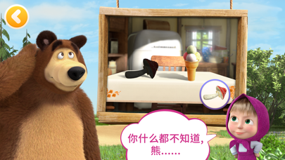 玛莎和熊：儿童早教游戏！幼儿园学习和幼儿启蒙！