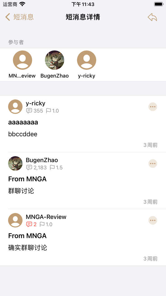 #7. MNGA - NGA 社区第三方开源客户端 (iOS) 由: 梓淇 赵