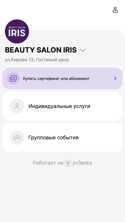 Iris студия красоты