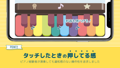 babypiano - 赤ちゃんのピアノ Screenshot