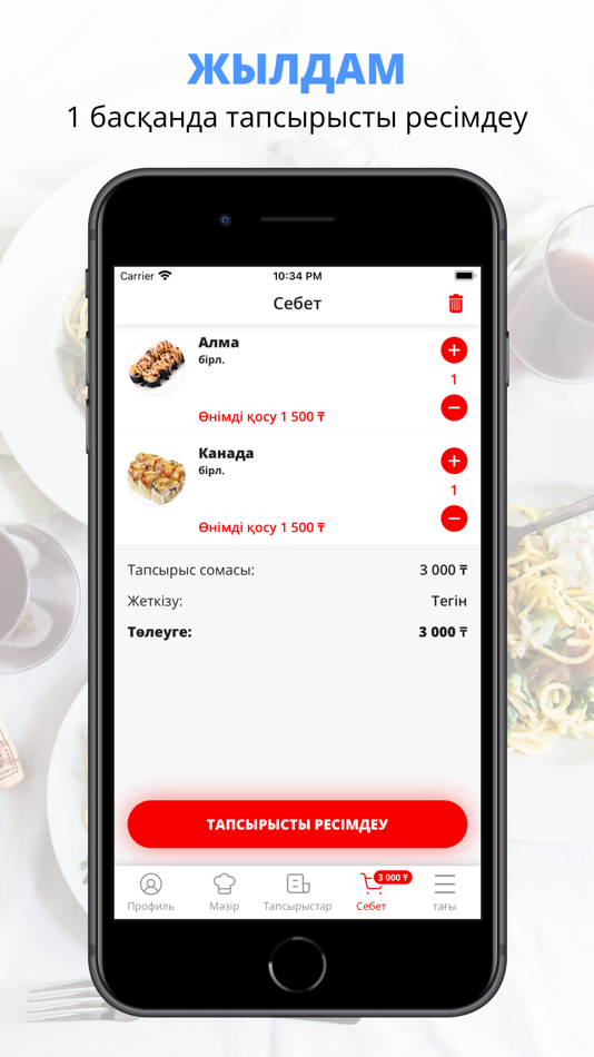 #3. Sushi Lab | Кокшетау (iOS) Podle: Ivan Kataev